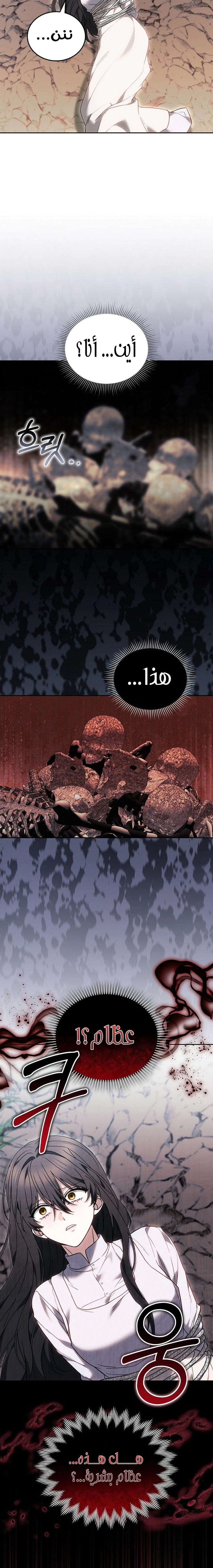 Read When My Pet Became the Villain AR Manga Online