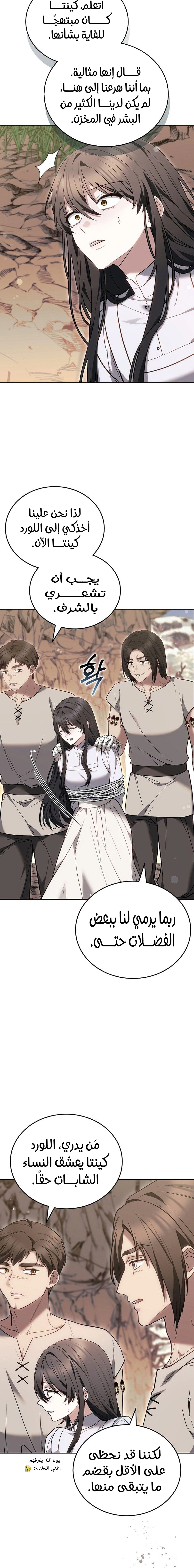 Read When My Pet Became the Villain AR Manga Online