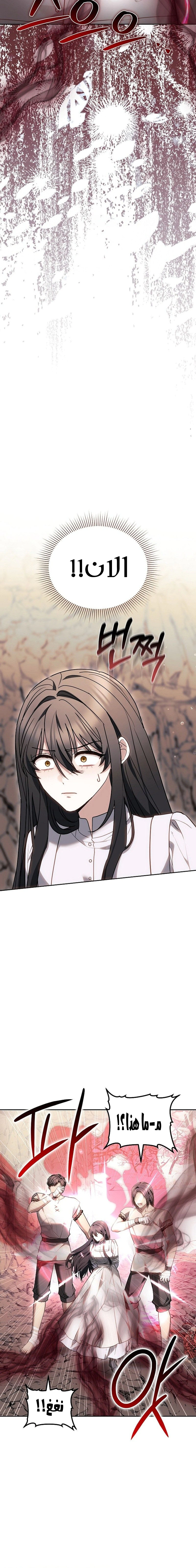 Read When My Pet Became the Villain AR Manga Online