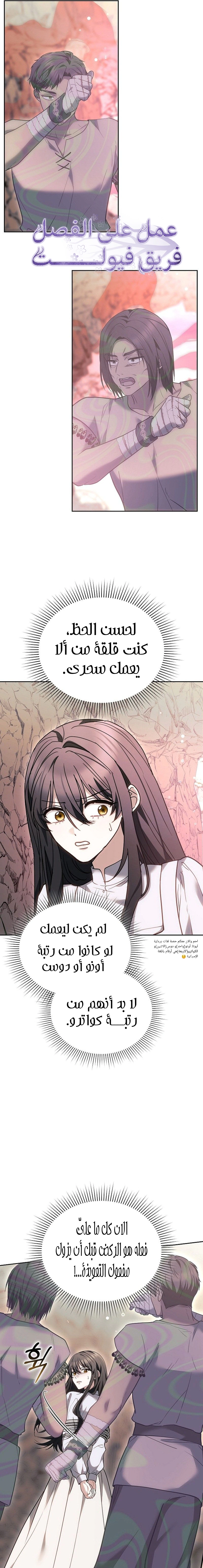 Read When My Pet Became the Villain AR Manga Online