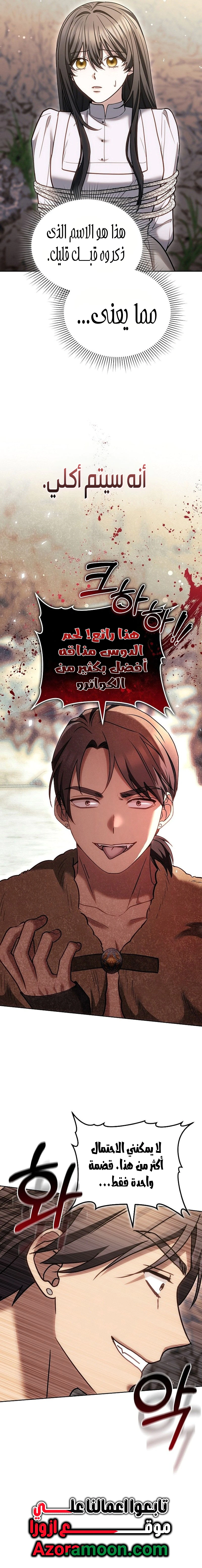 Read When My Pet Became the Villain AR Manga Online