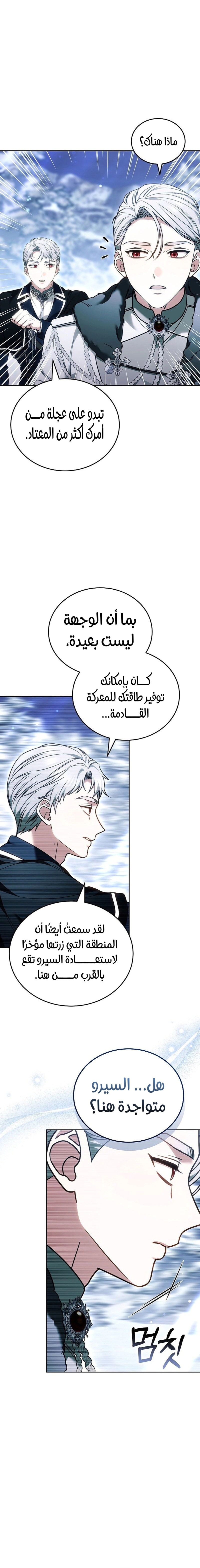 Read When My Pet Became the Villain AR Manga Online