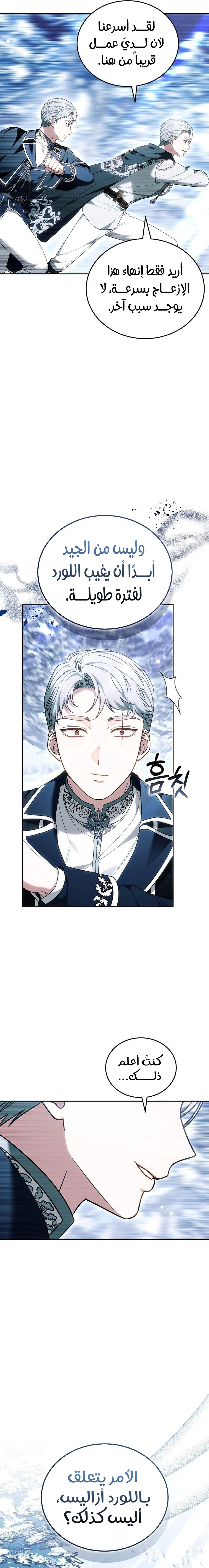 Read When My Pet Became the Villain AR Manga Online