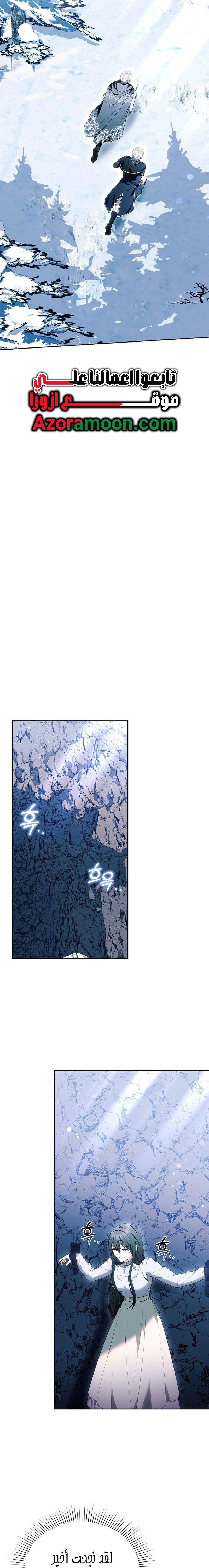 Read When My Pet Became the Villain AR Manga Online