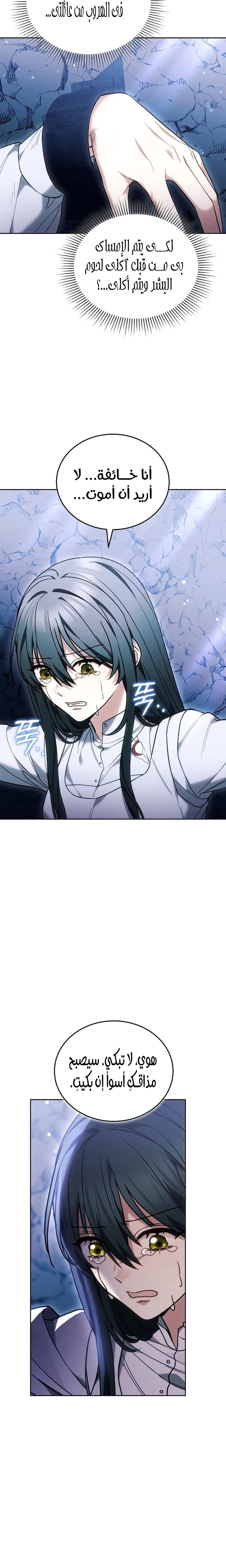 Read When My Pet Became the Villain AR Manga Online