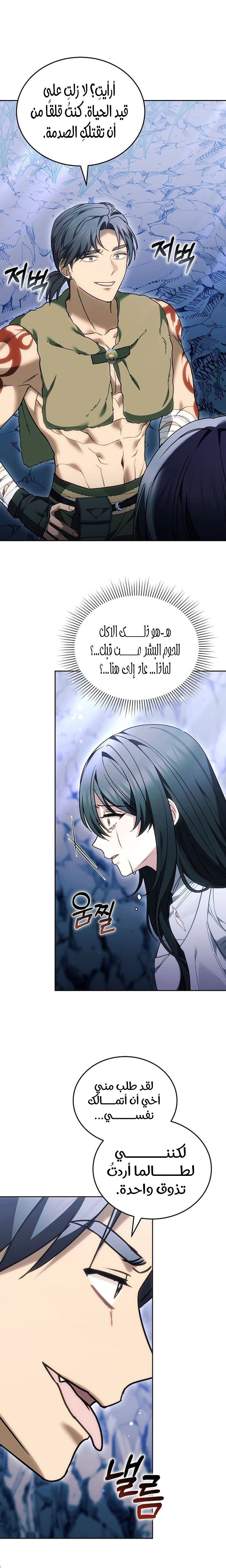 Read When My Pet Became the Villain AR Manga Online