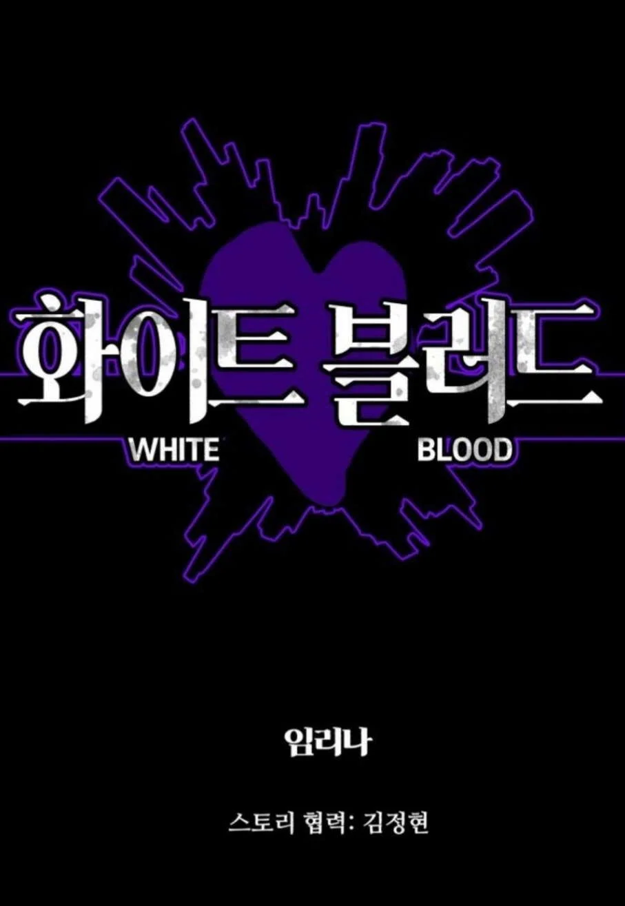 Read White Blood AR Manga Online