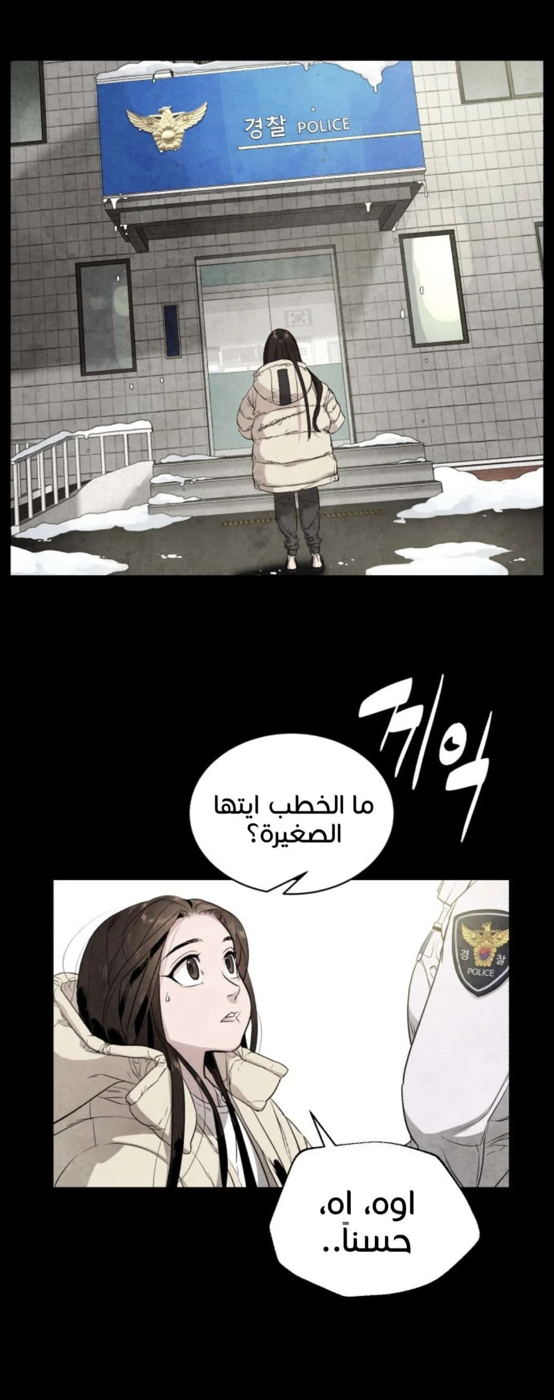 Read White Blood AR Manga Online