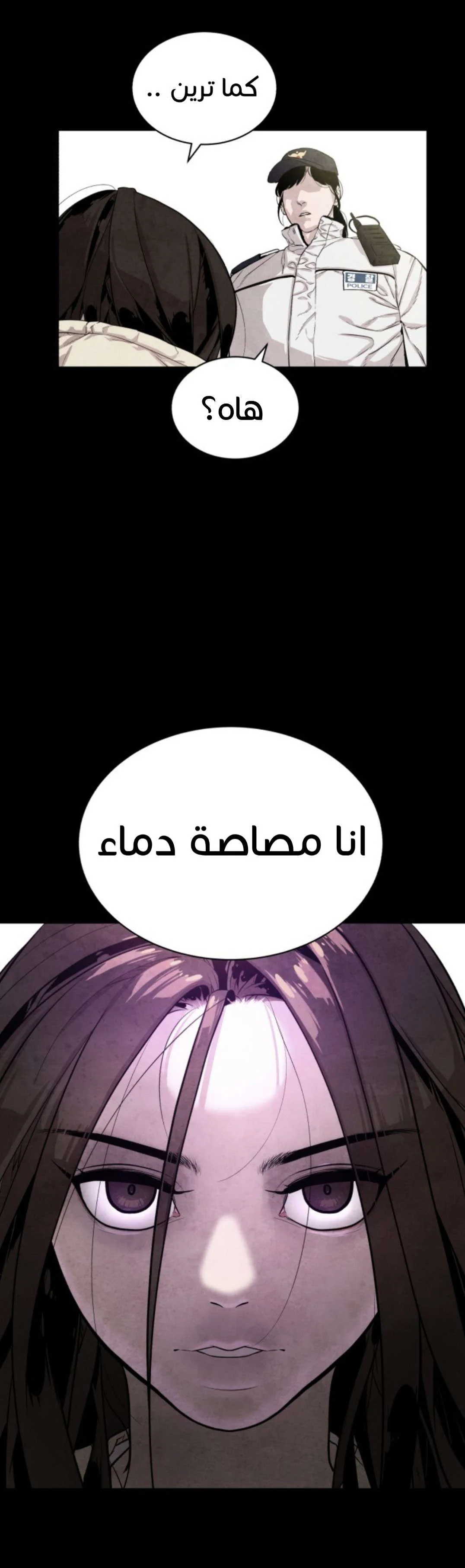 Read White Blood AR Manga Online