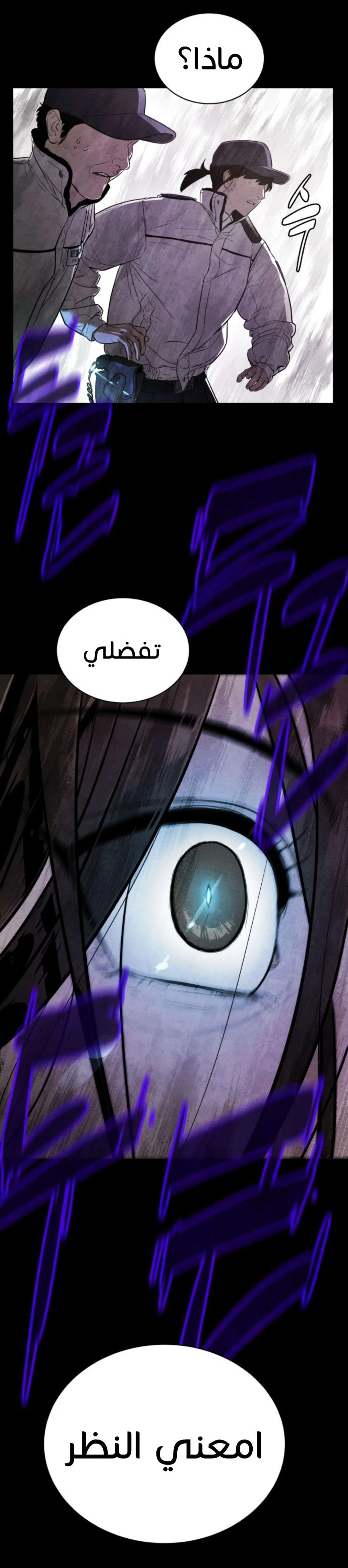 Read White Blood AR Manga Online