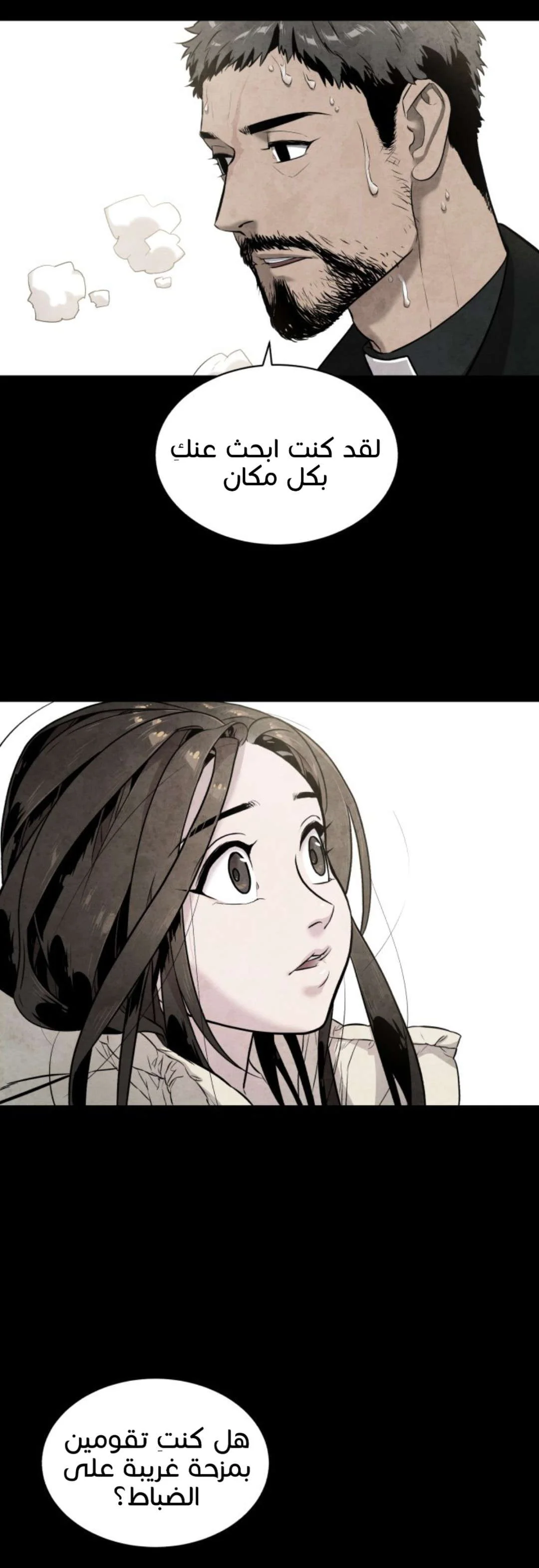 Read White Blood AR Manga Online