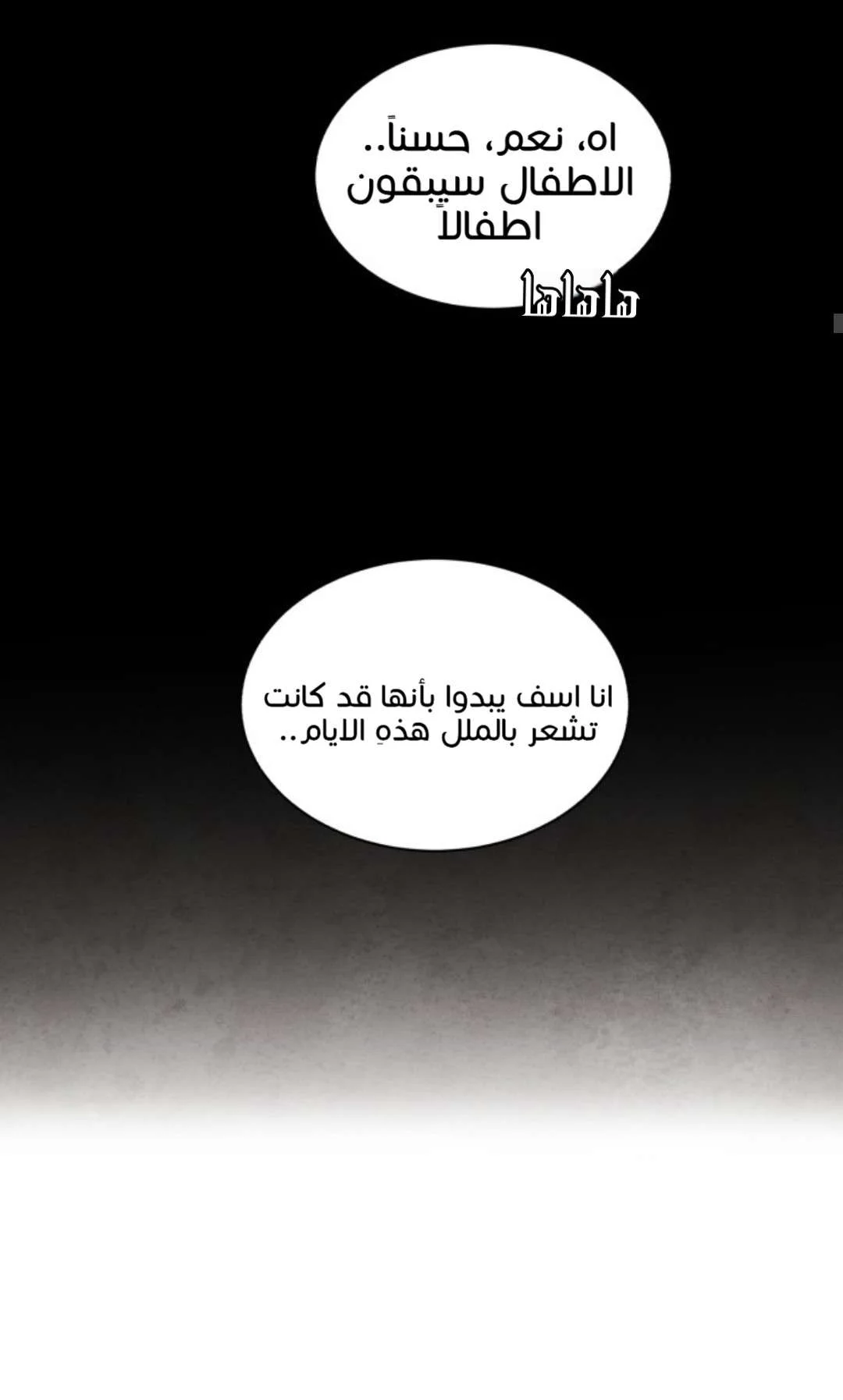 Read White Blood AR Manga Online