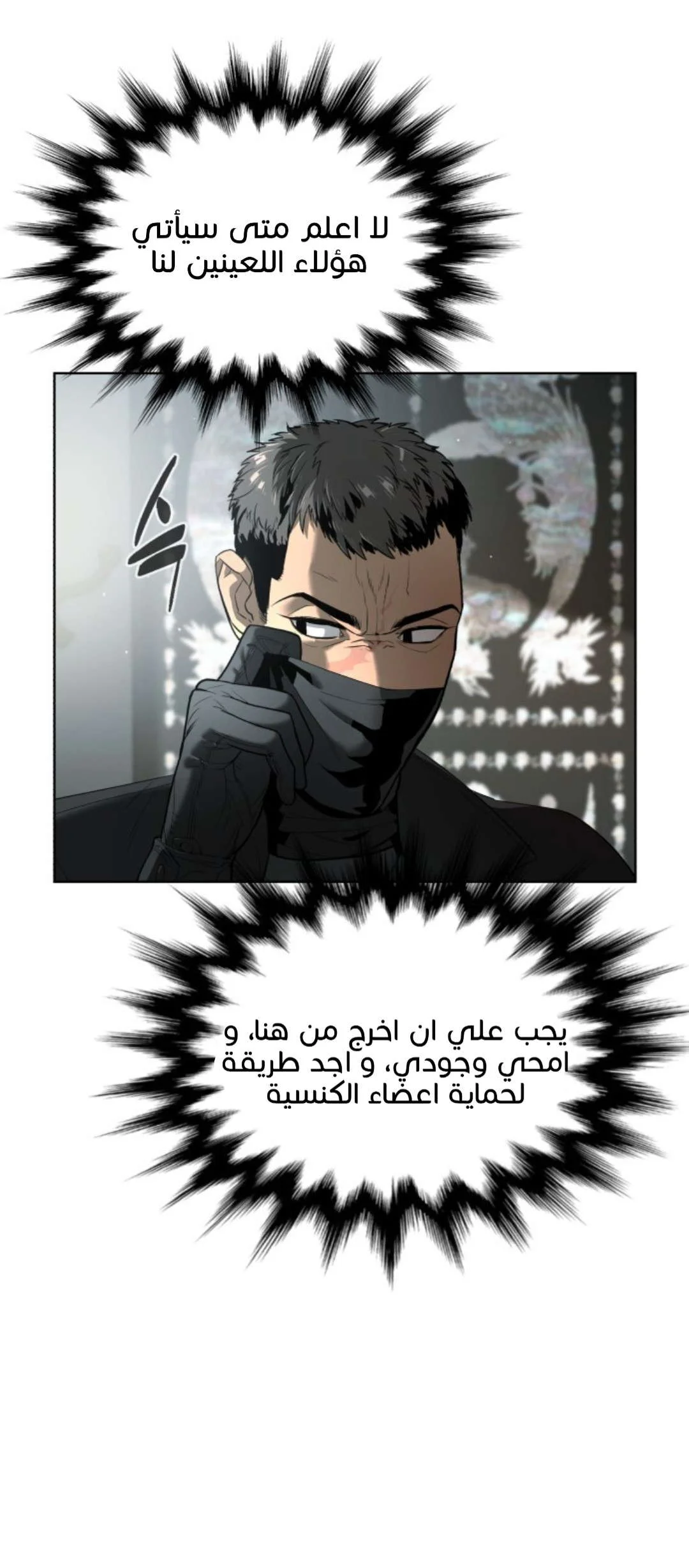 Read White Blood AR Manga Online