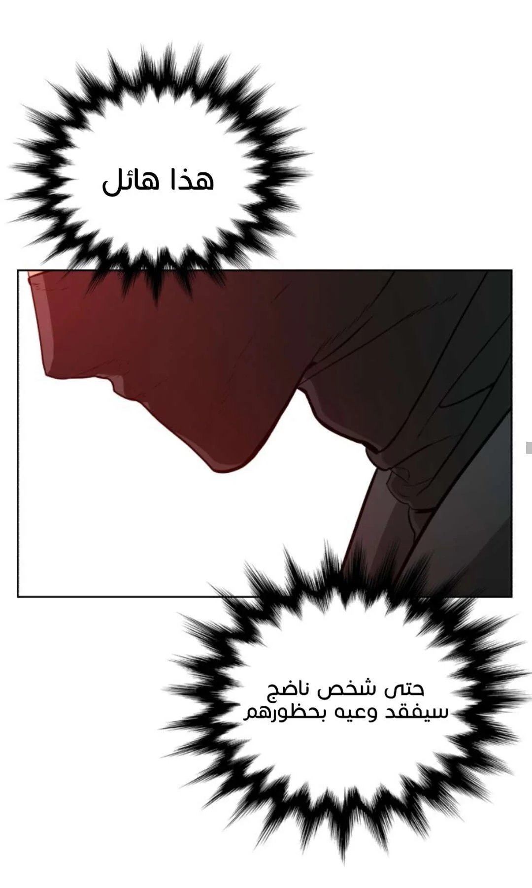 Read White Blood AR Manga Online
