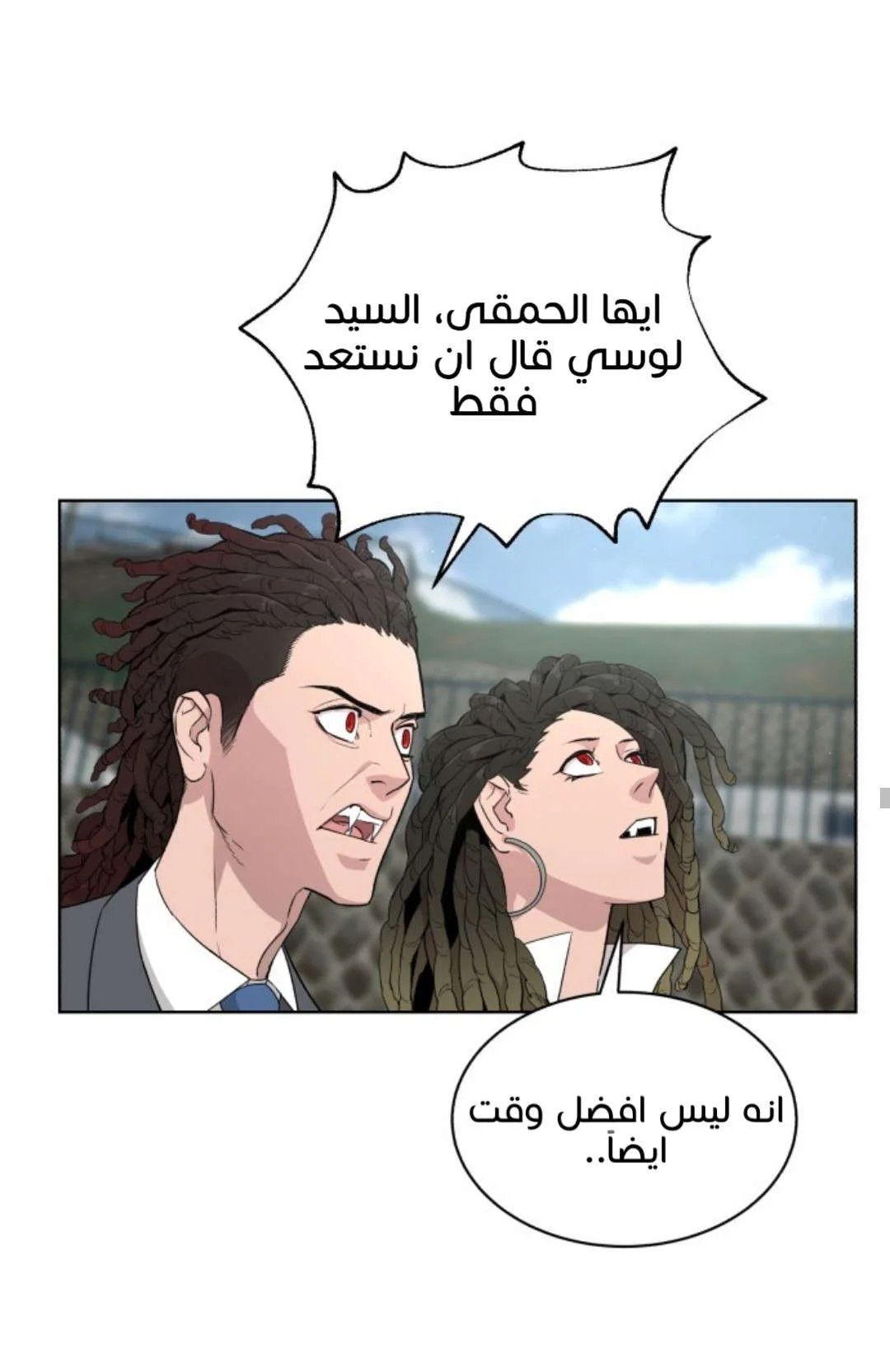 Read White Blood AR Manga Online