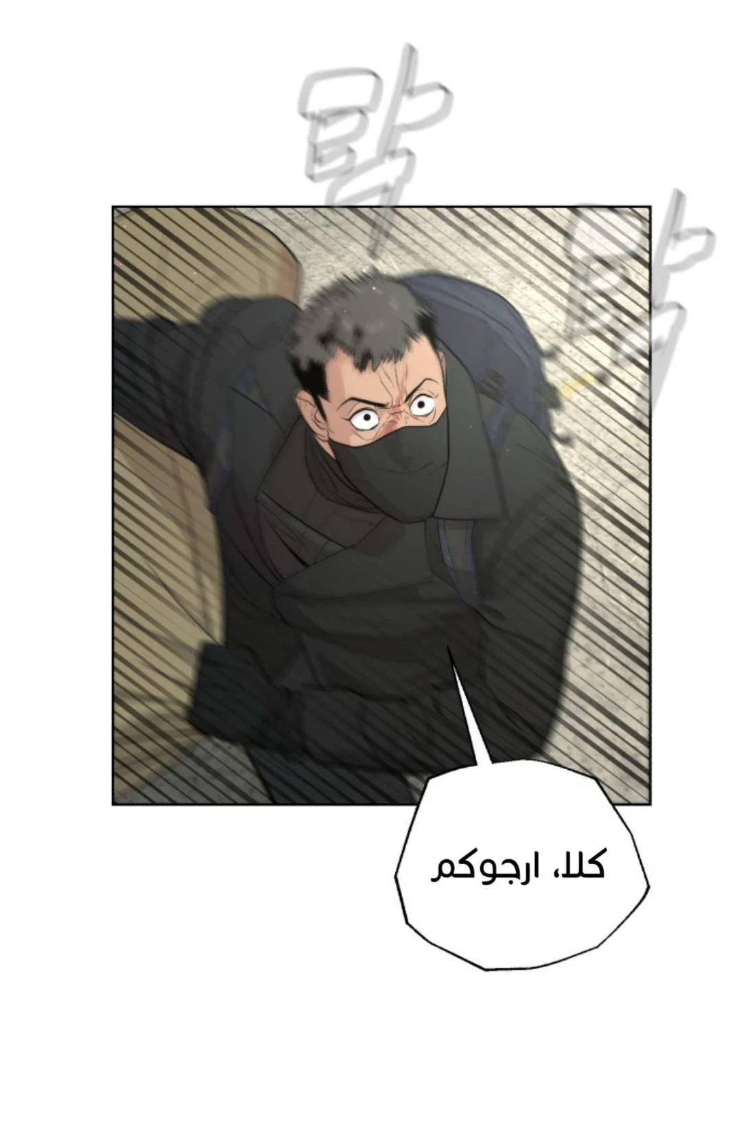 Read White Blood AR Manga Online