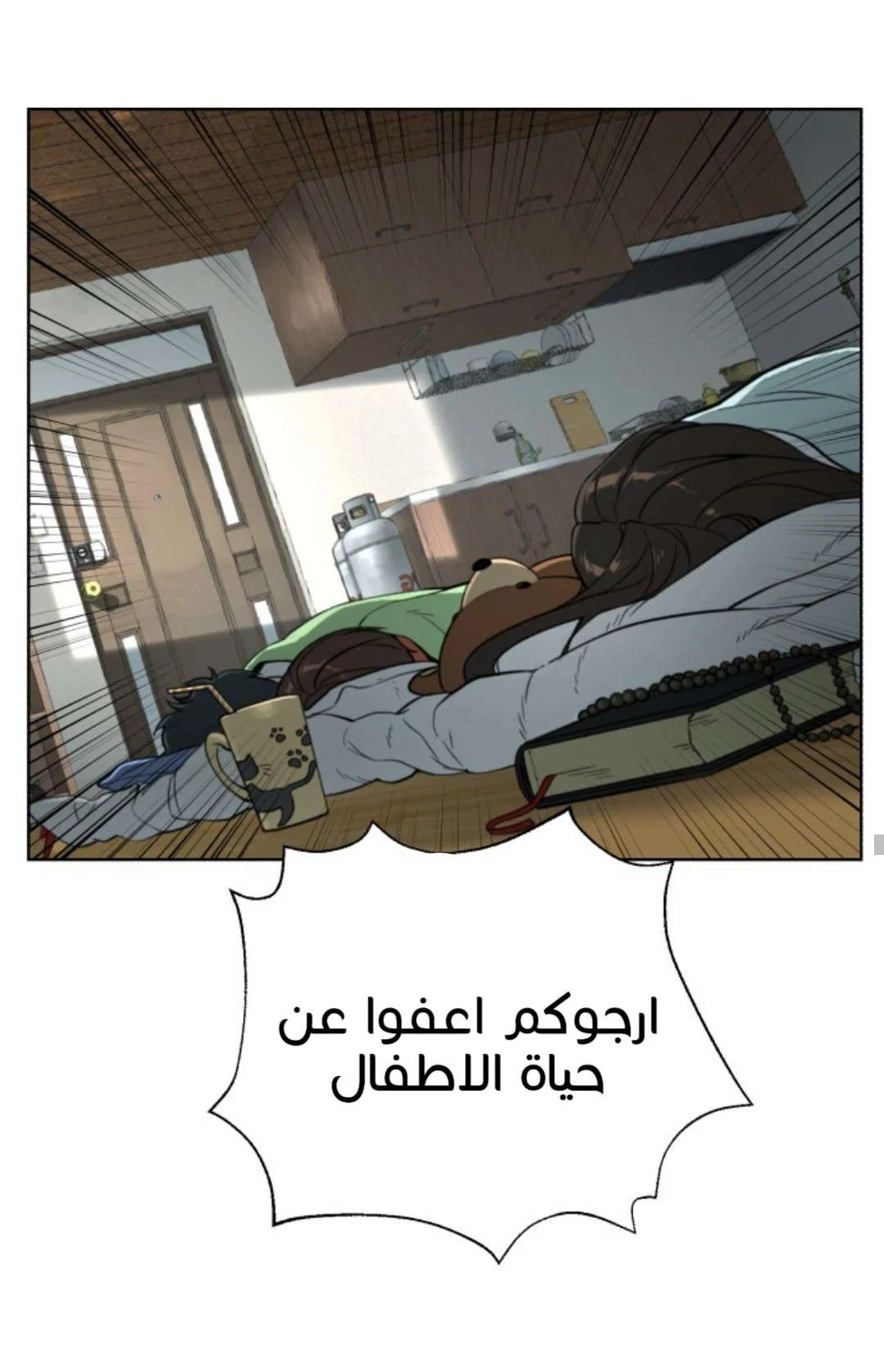 Read White Blood AR Manga Online