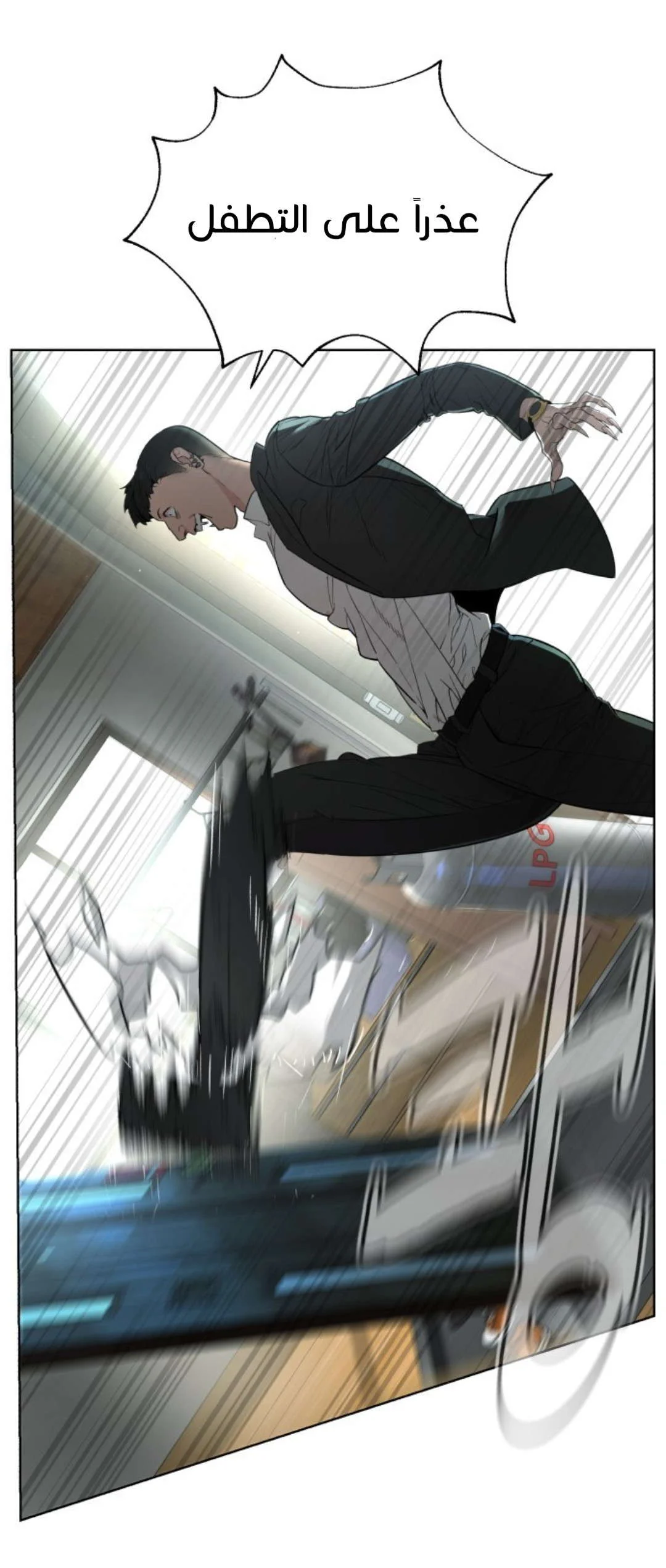 Read White Blood AR Manga Online