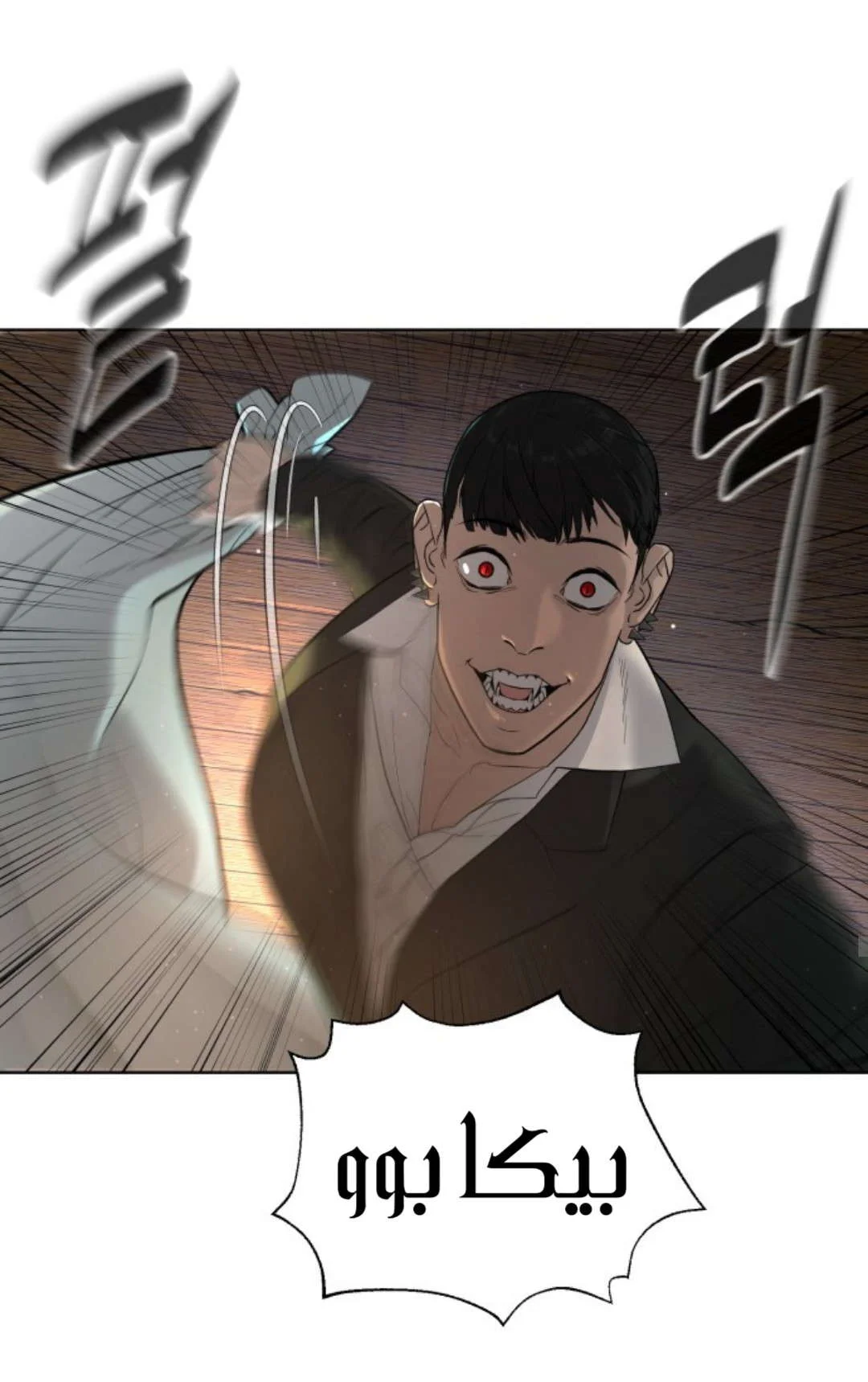 Read White Blood AR Manga Online