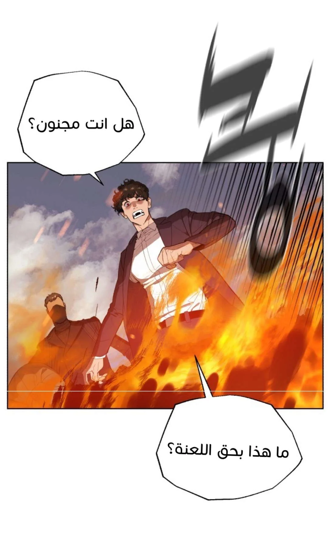 Read White Blood AR Manga Online