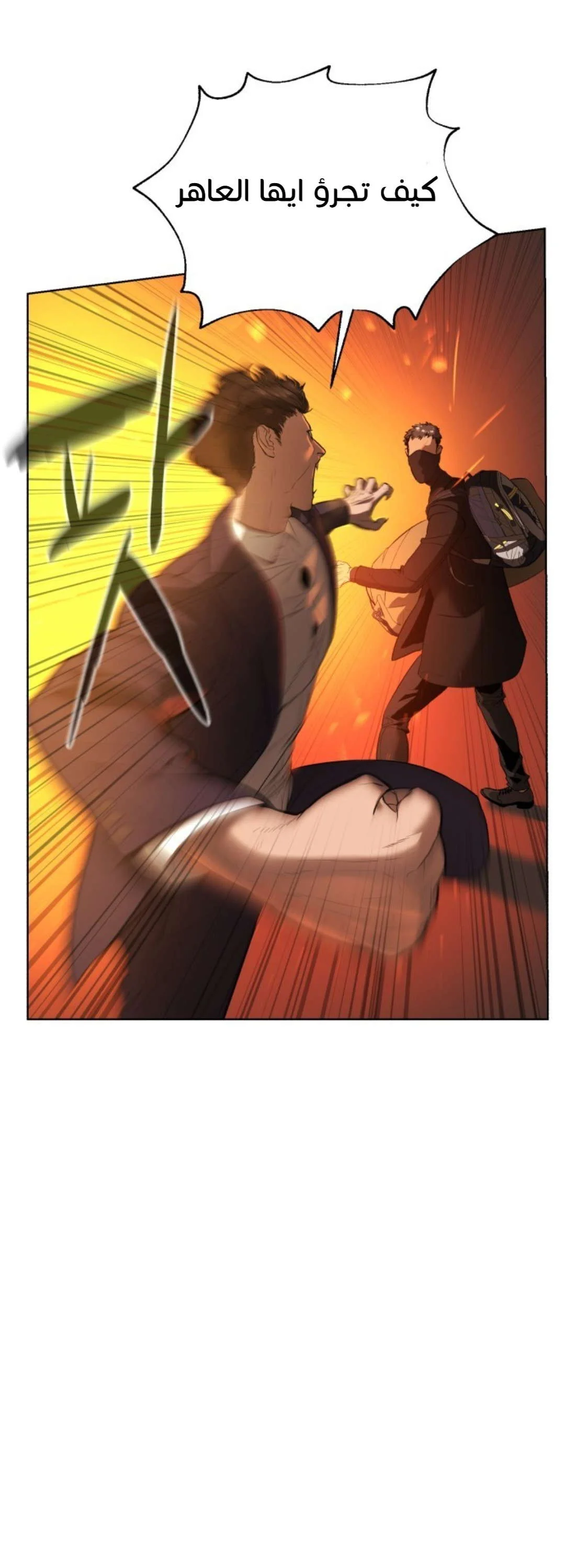 Read White Blood AR Manga Online