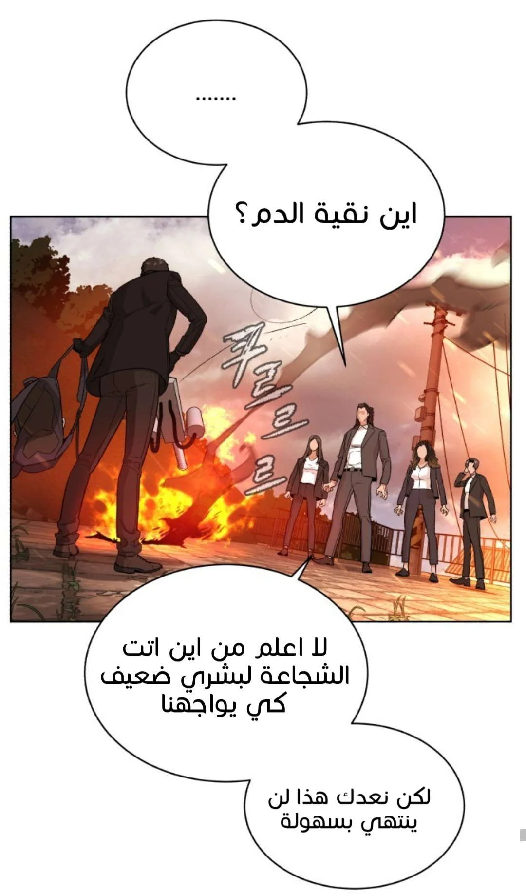 Read White Blood AR Manga Online
