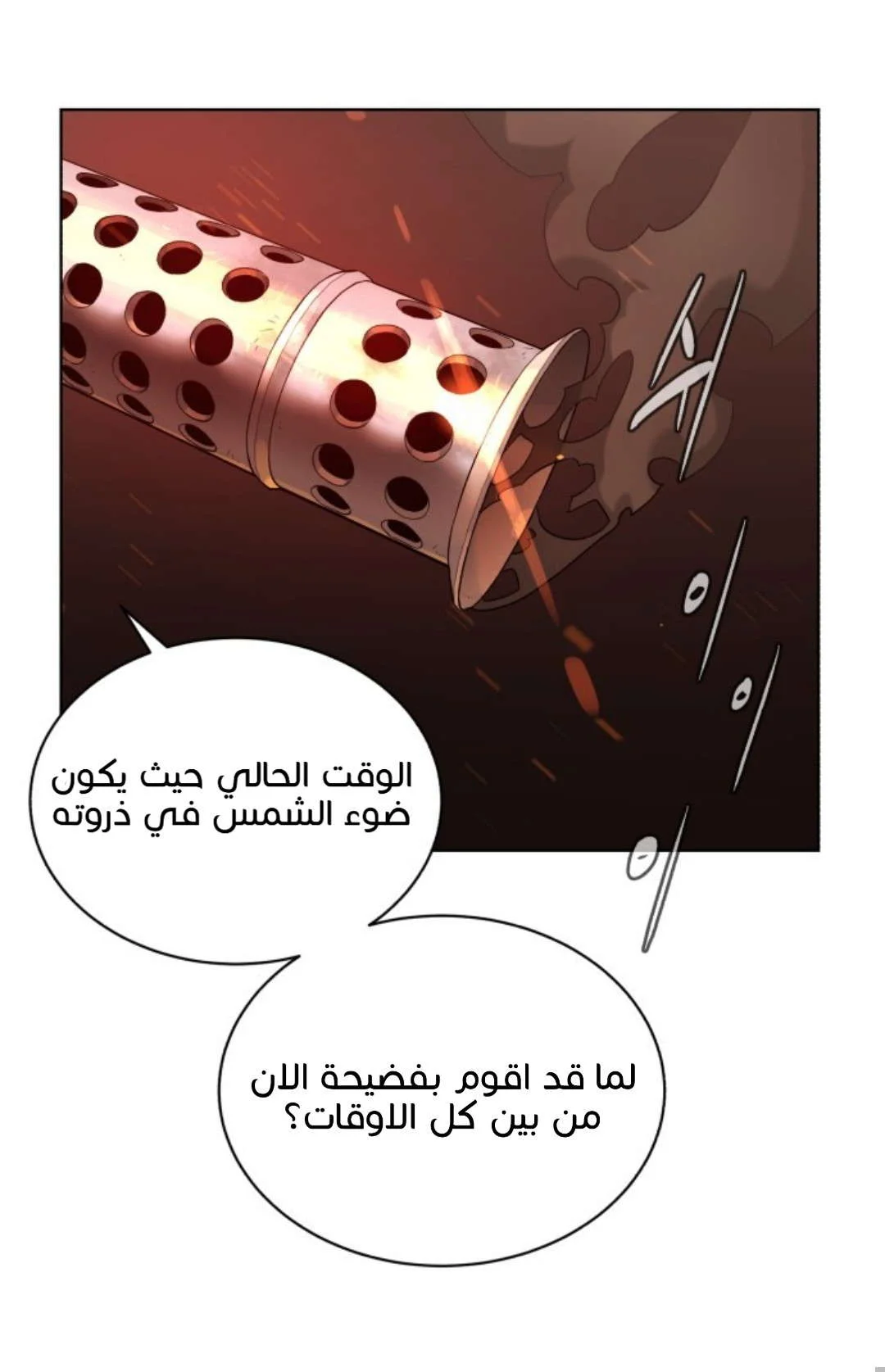 Read White Blood AR Manga Online