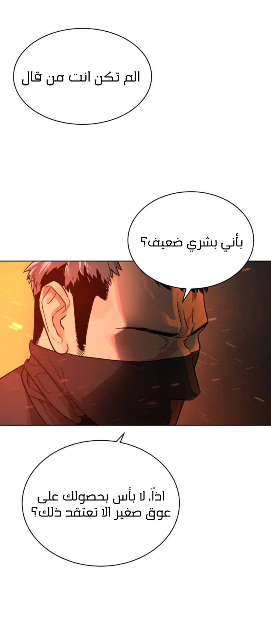 Read White Blood AR Manga Online