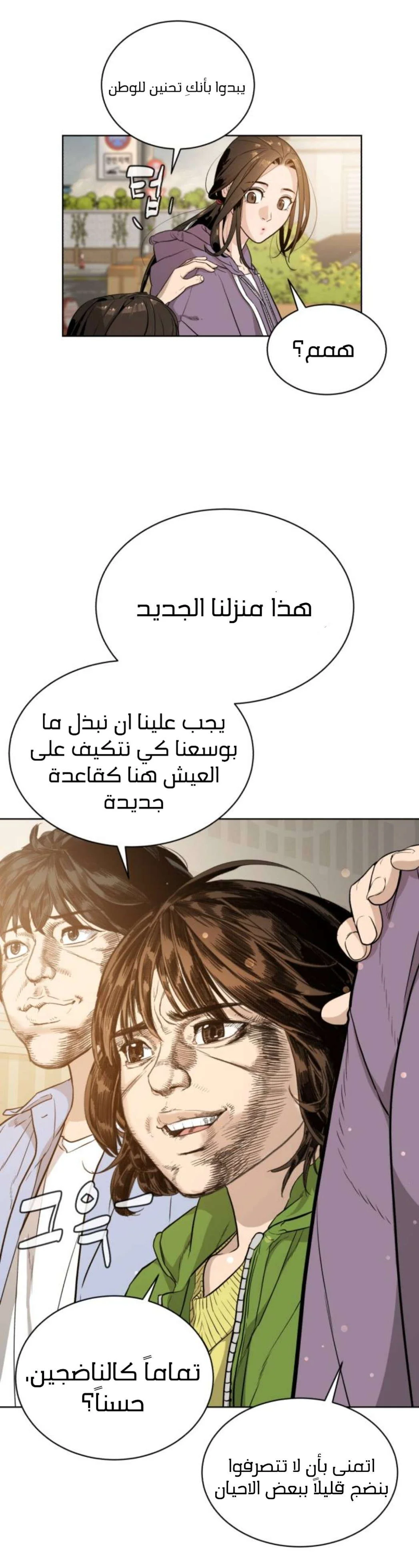 Read White Blood AR Manga Online