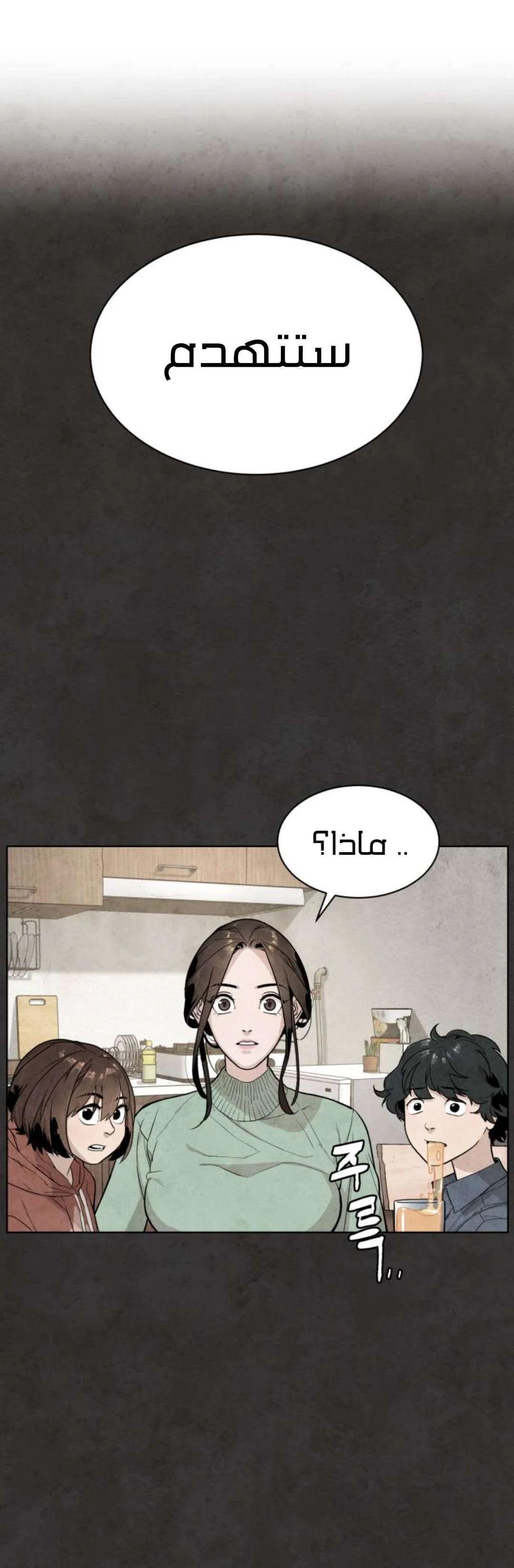Read White Blood AR Manga Online
