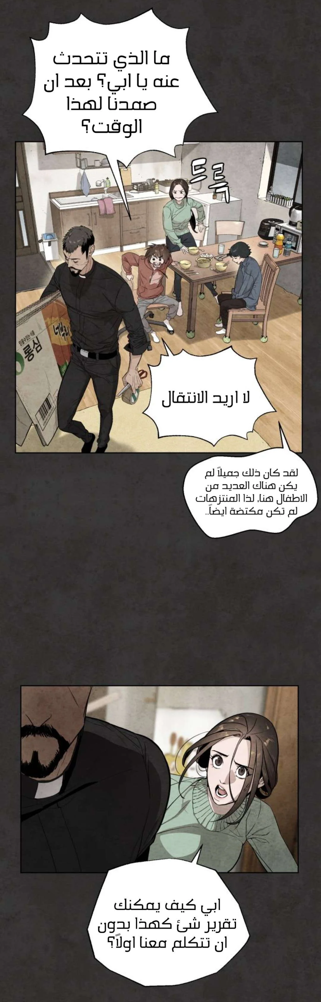 Read White Blood AR Manga Online