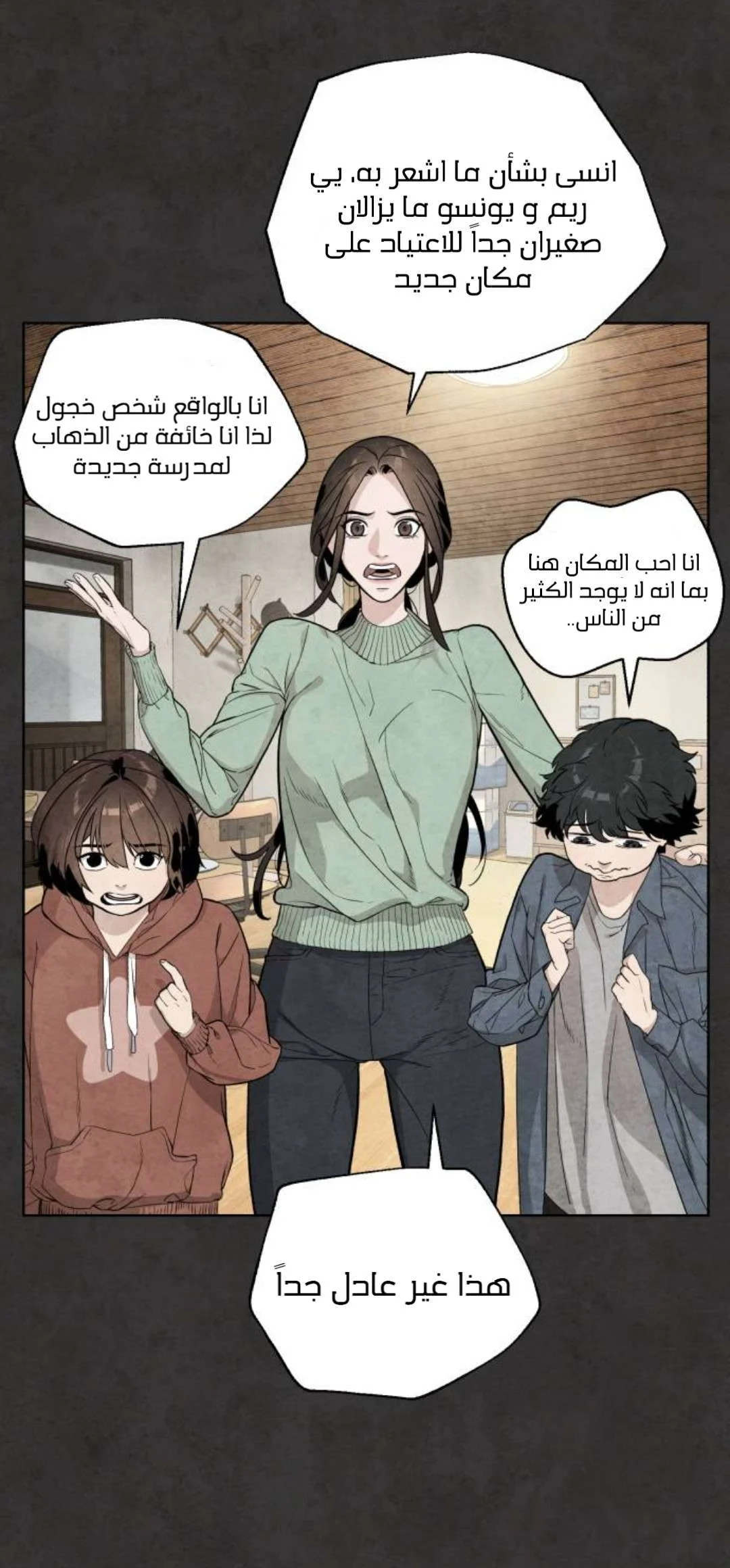Read White Blood AR Manga Online