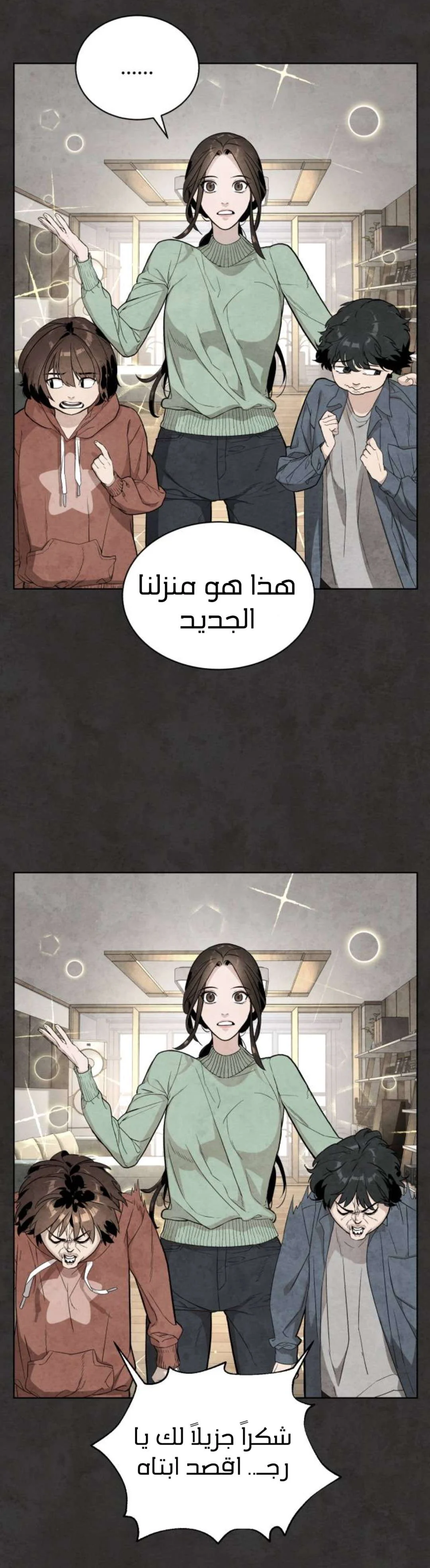 Read White Blood AR Manga Online