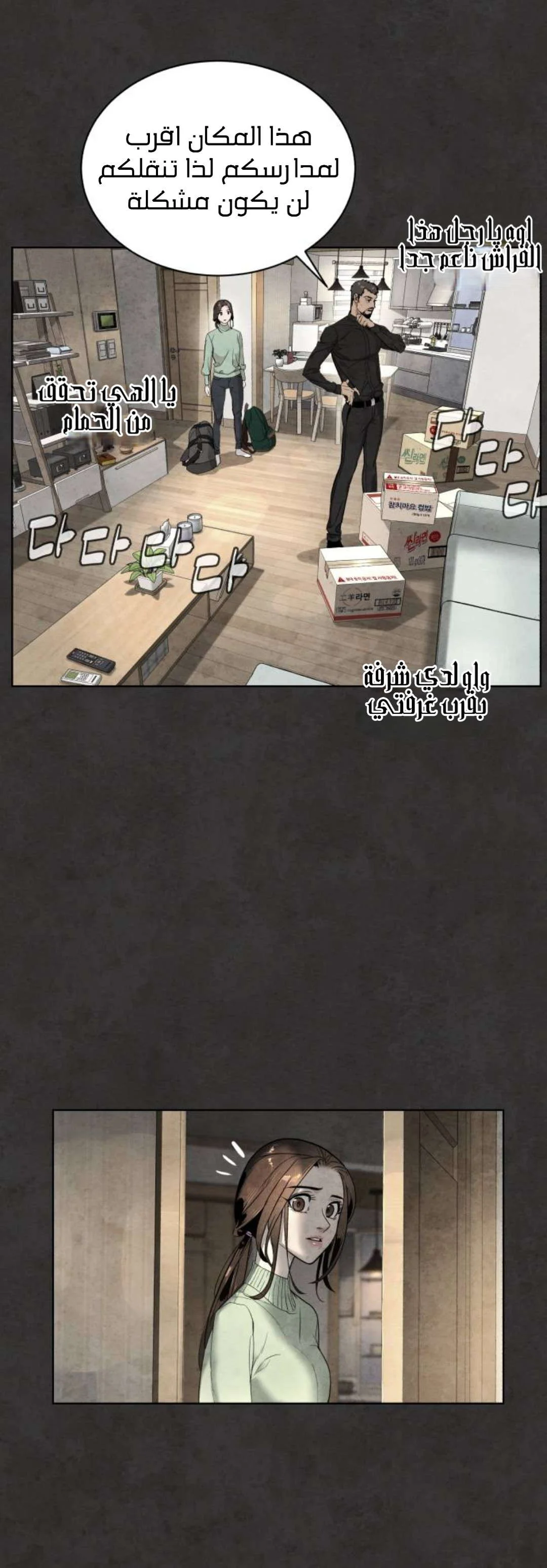 Read White Blood AR Manga Online