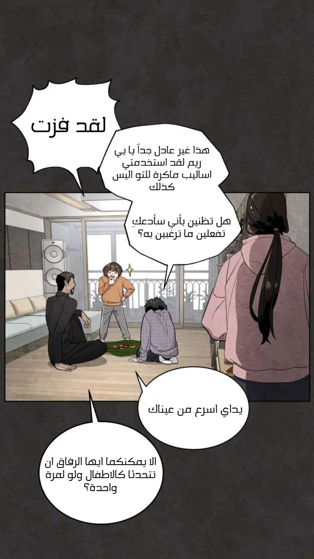 Read White Blood AR Manga Online
