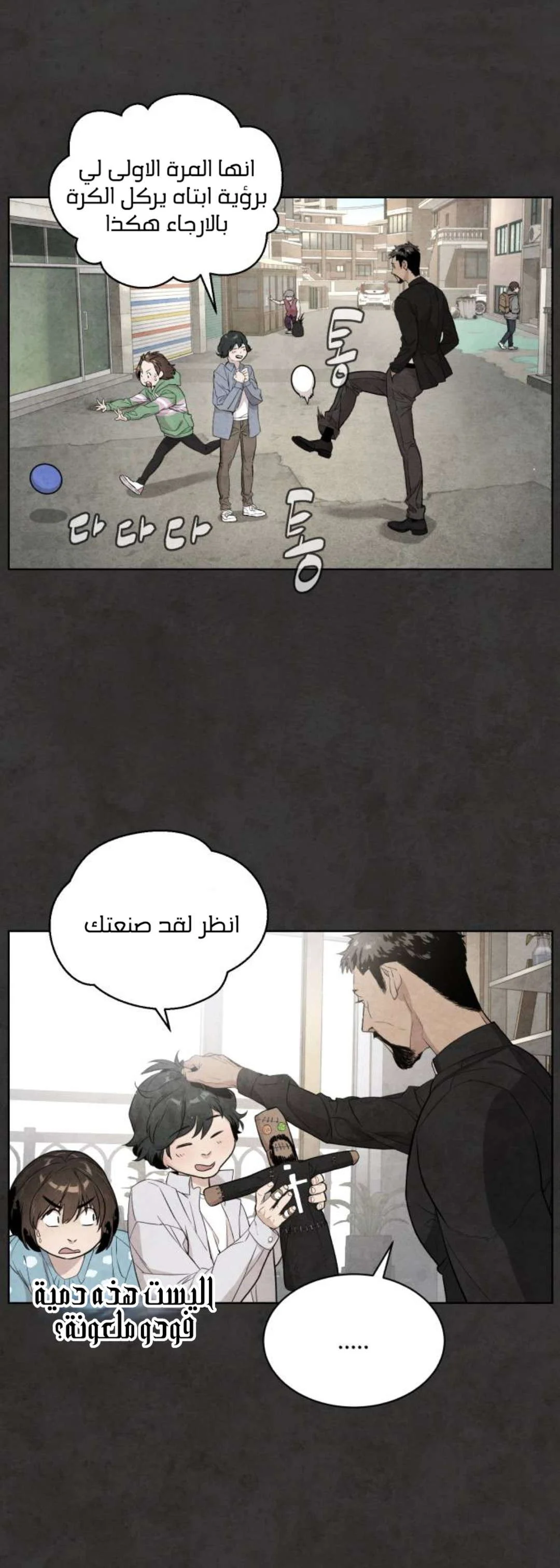 Read White Blood AR Manga Online