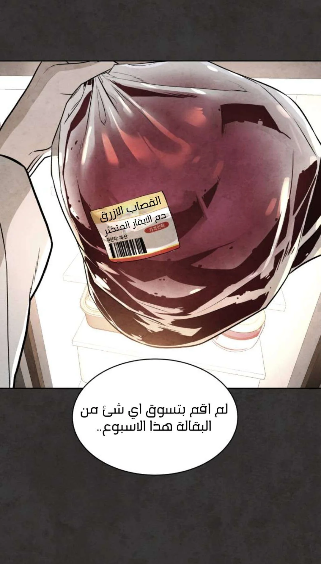 Read White Blood AR Manga Online