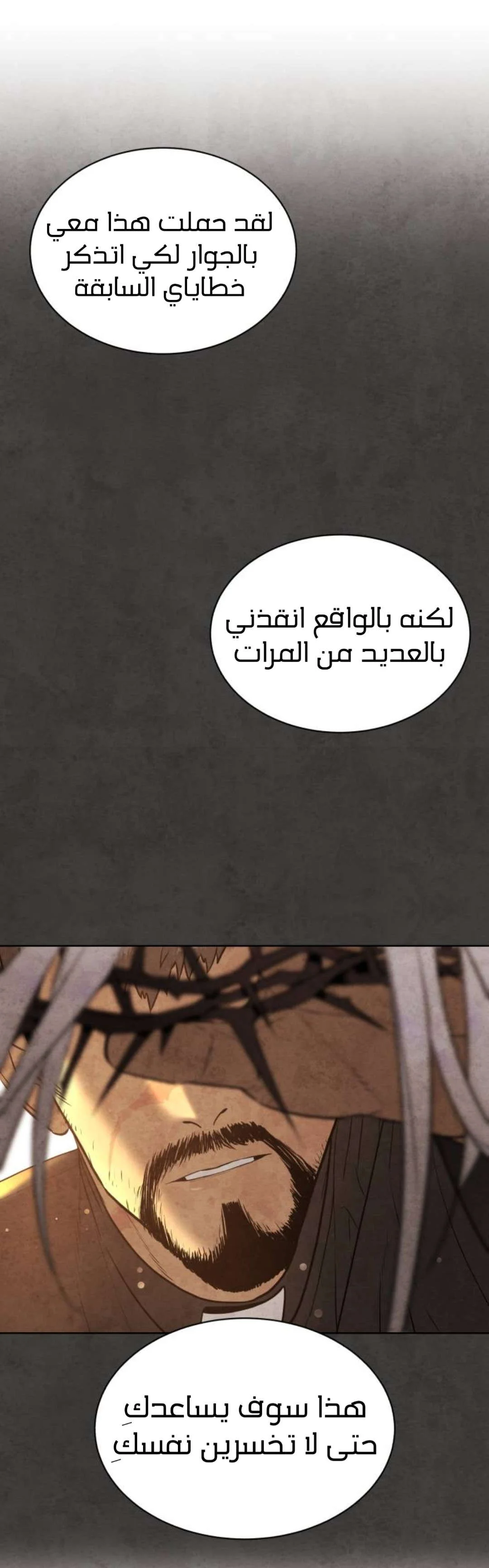 Read White Blood AR Manga Online
