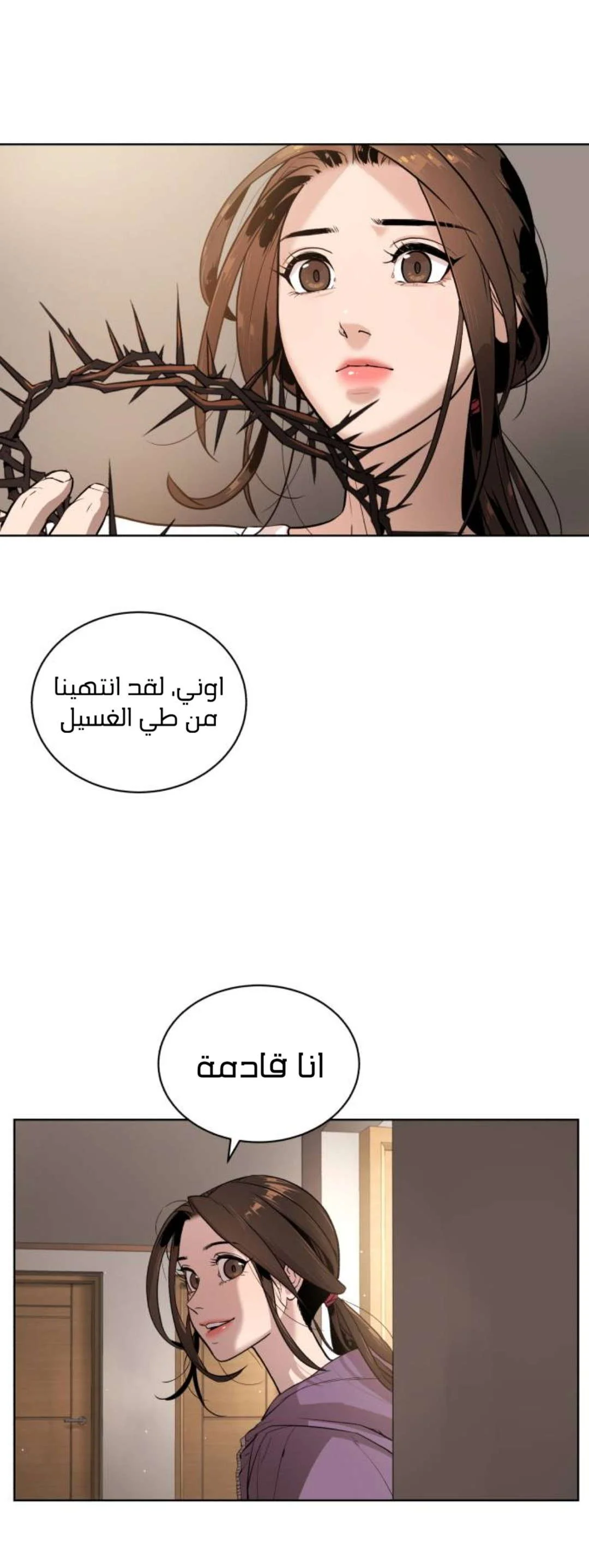 Read White Blood AR Manga Online