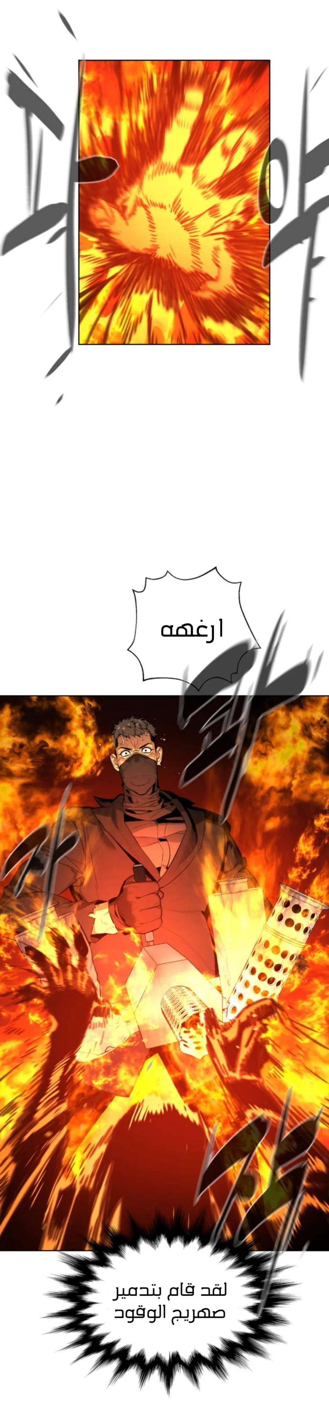 Read White Blood AR Manga Online