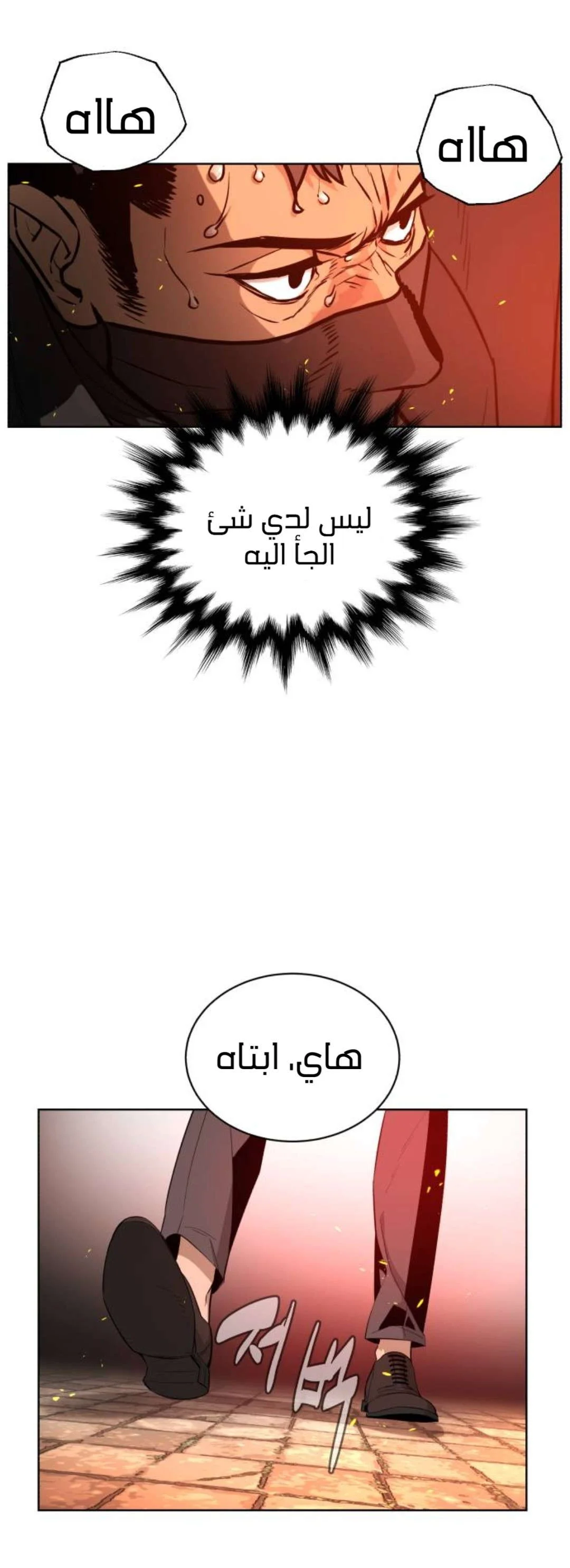 Read White Blood AR Manga Online