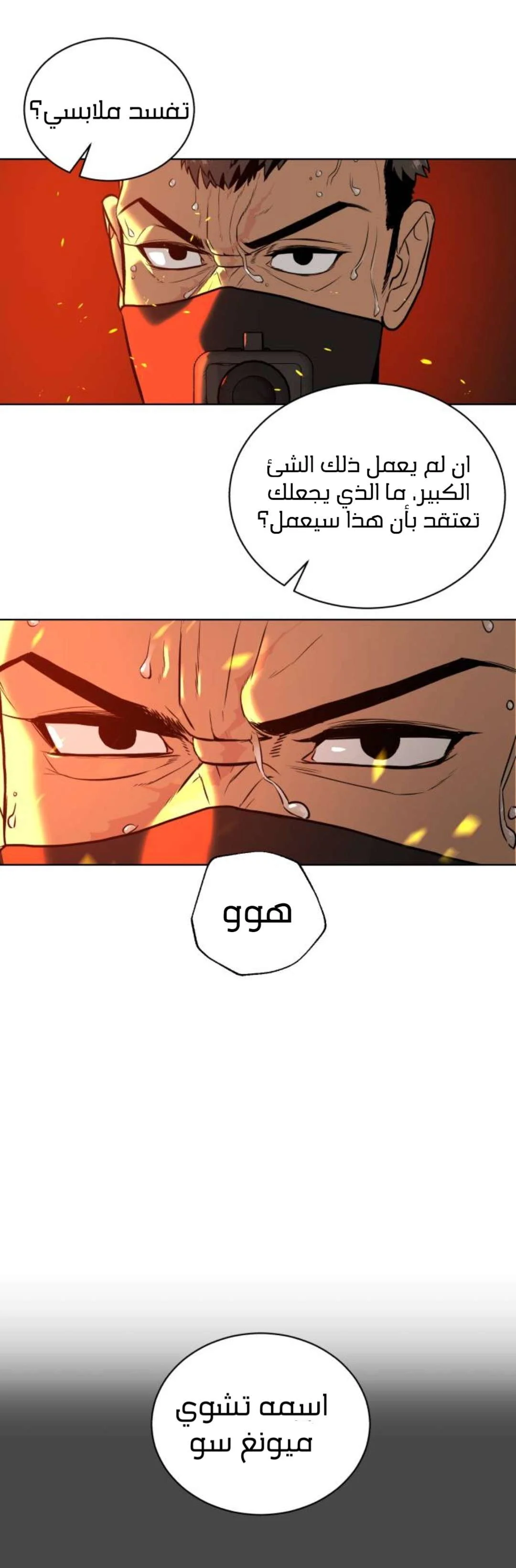Read White Blood AR Manga Online