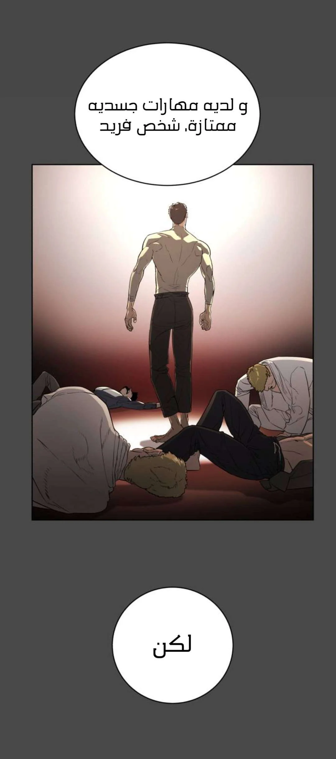 Read White Blood AR Manga Online