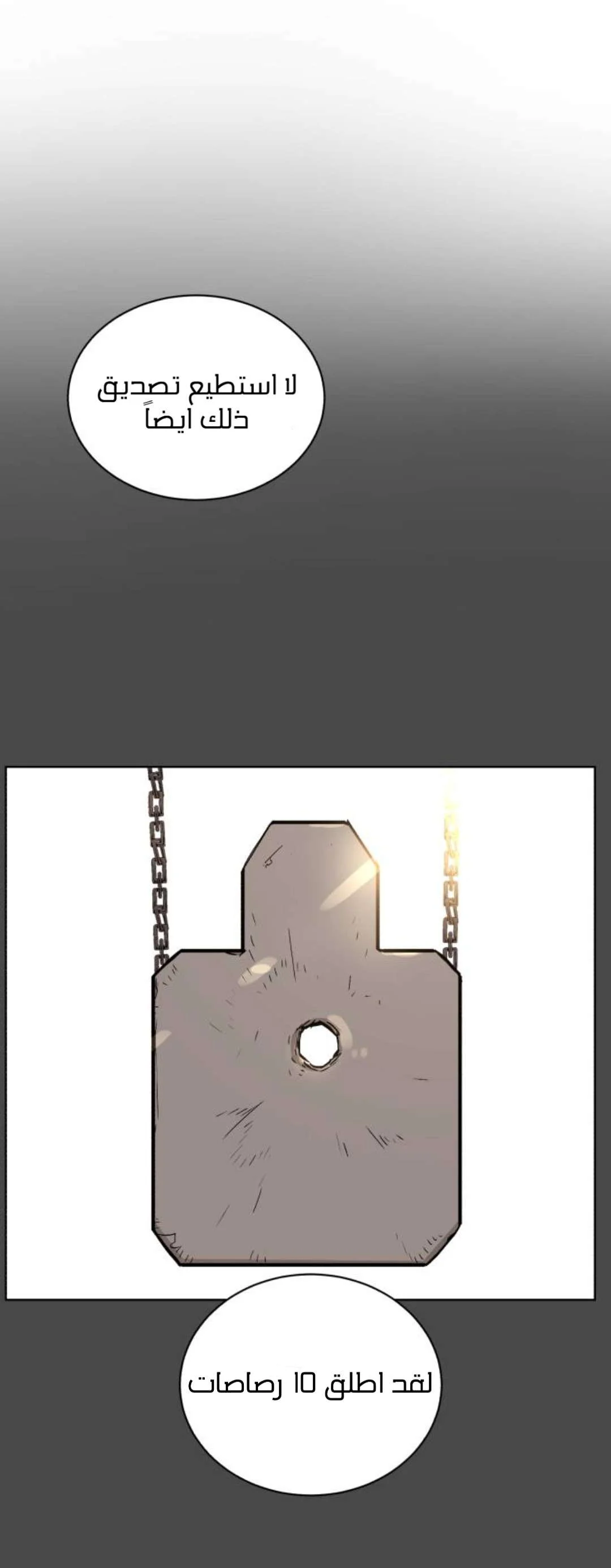 Read White Blood AR Manga Online