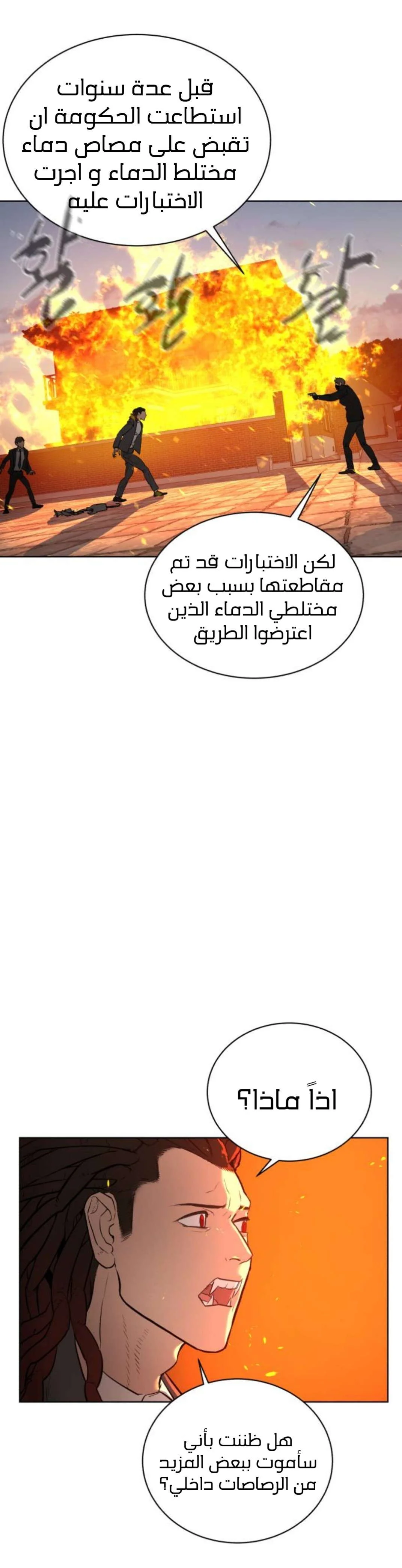 Read White Blood AR Manga Online