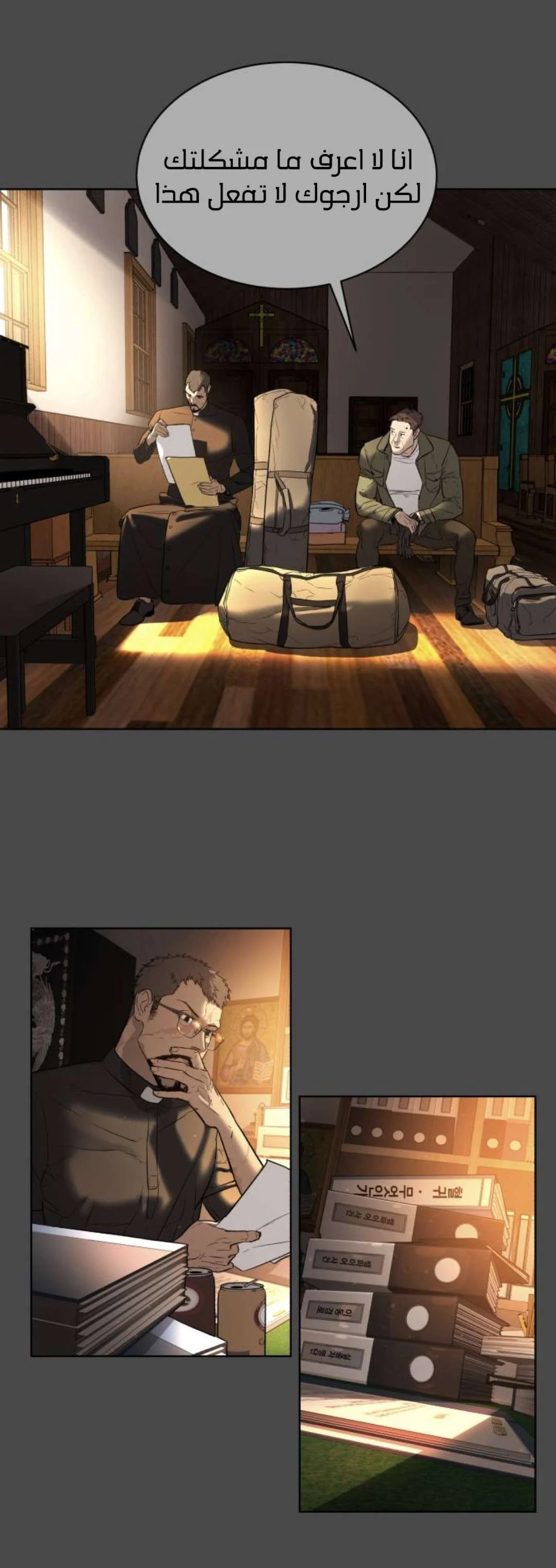 Read White Blood AR Manga Online