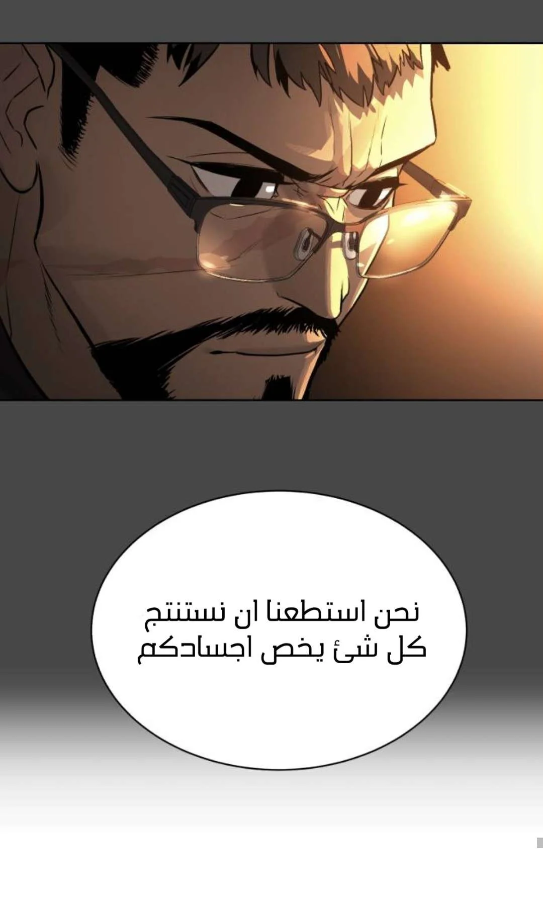 Read White Blood AR Manga Online