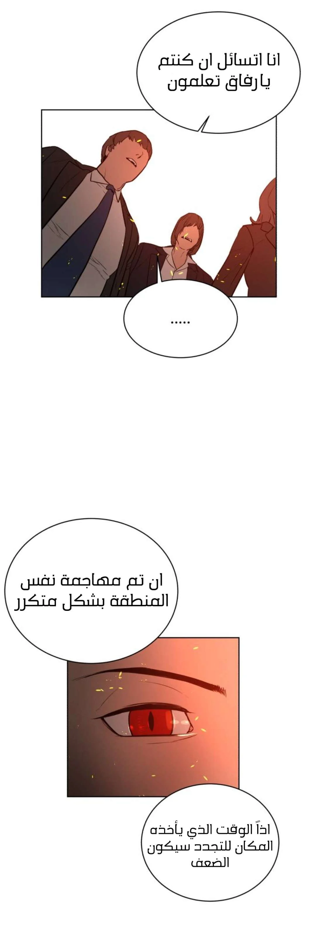 Read White Blood AR Manga Online