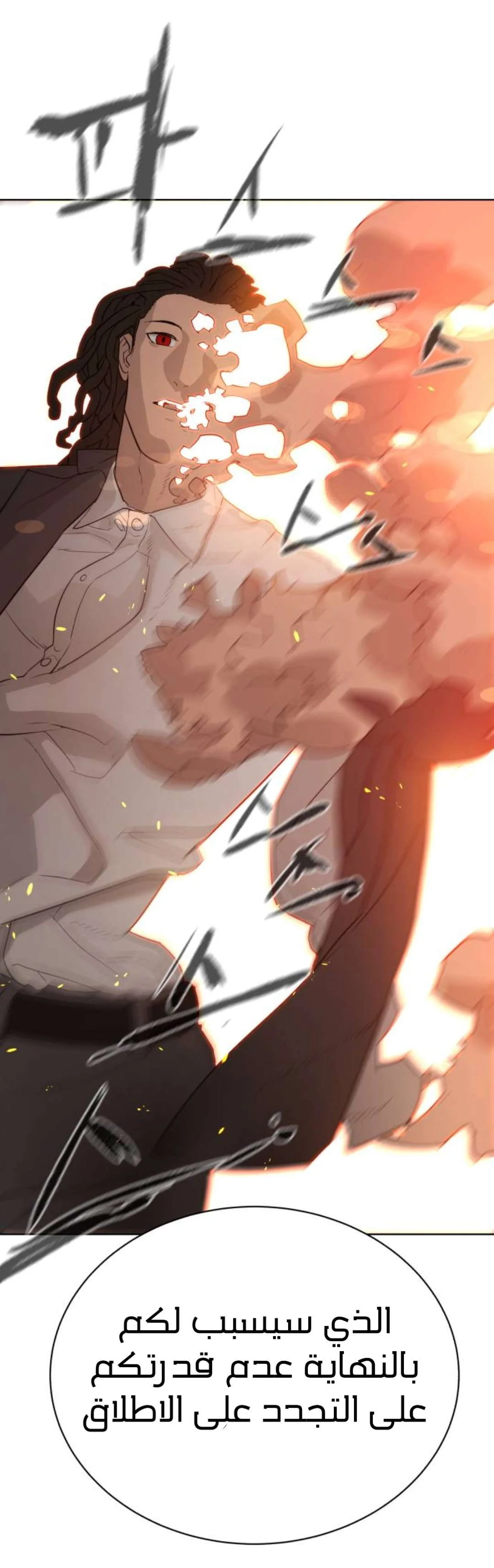 Read White Blood AR Manga Online