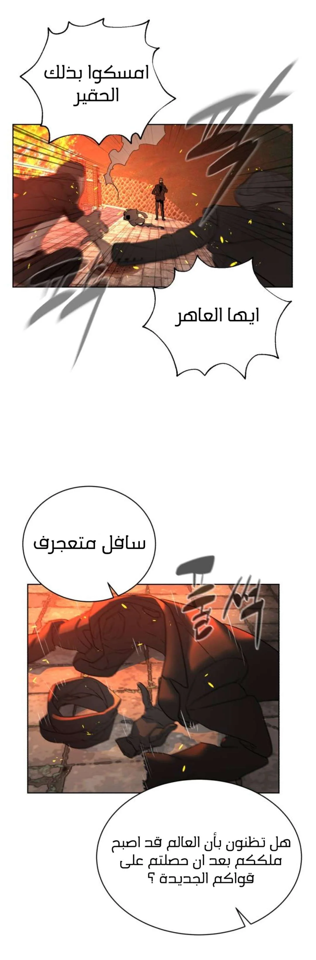 Read White Blood AR Manga Online